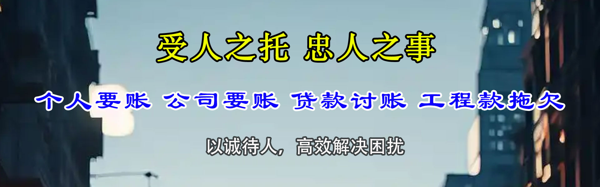 阳山收账公司